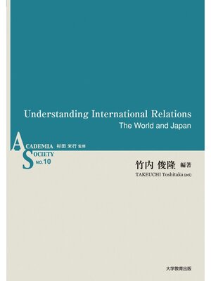cover image of Understanding International Relations―The World and Japan―